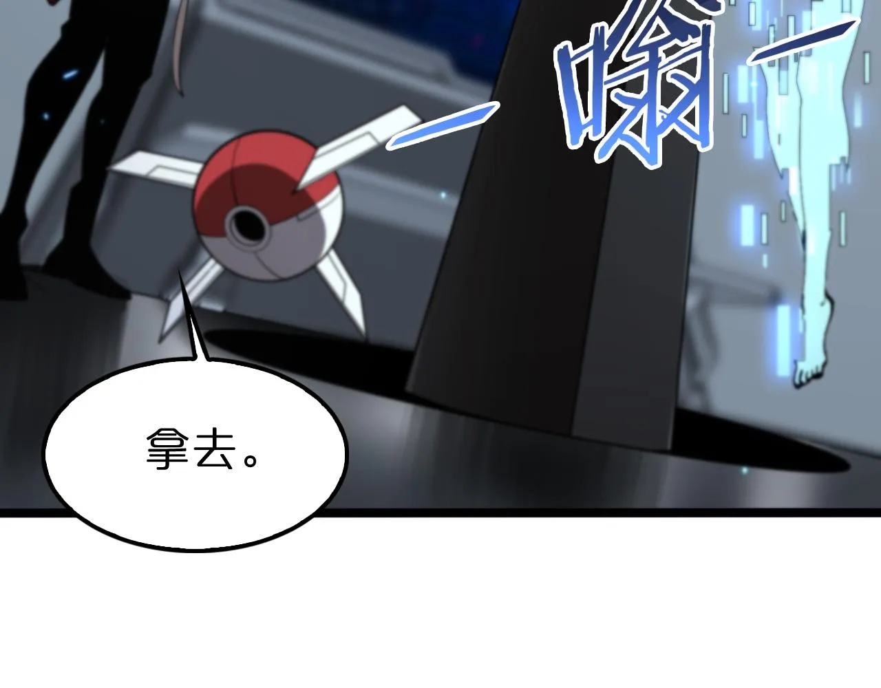 第136话 规则改变 第43页