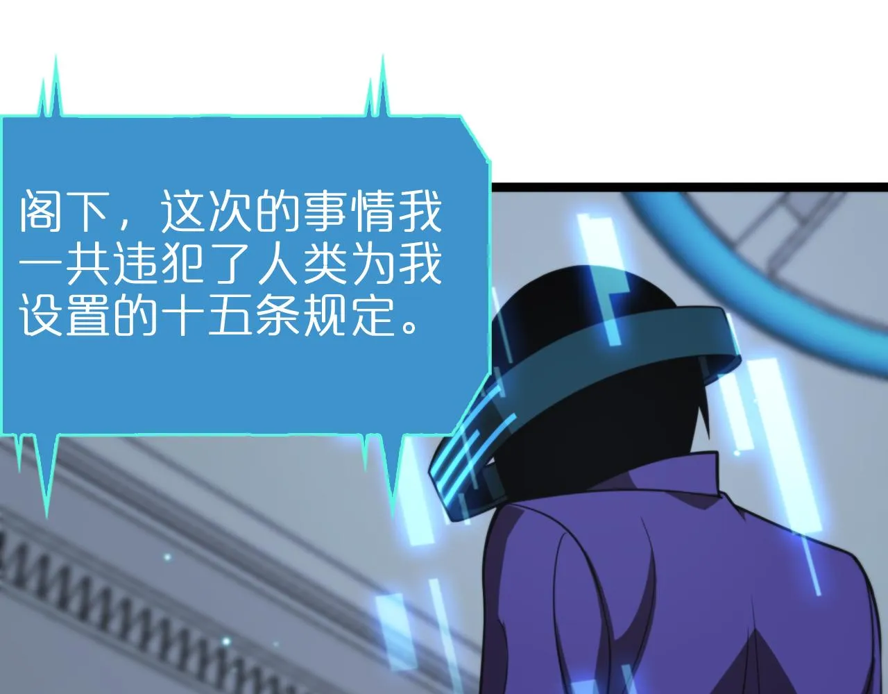 第136话 规则改变 第44页