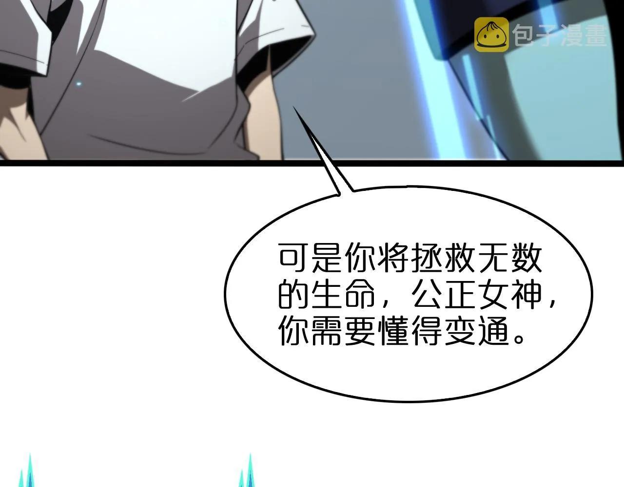 第136话 规则改变 第46页