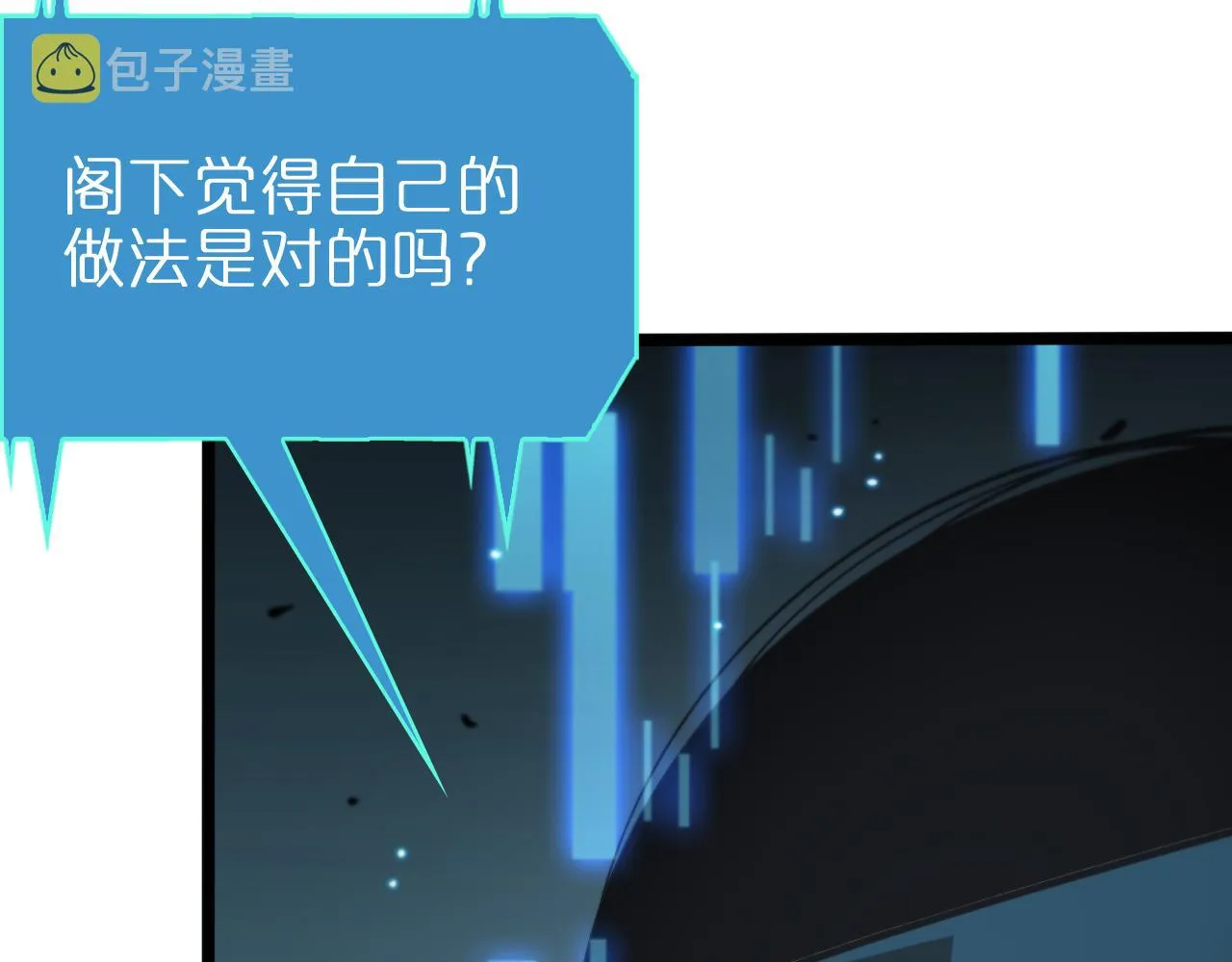 第136话 规则改变 第47页