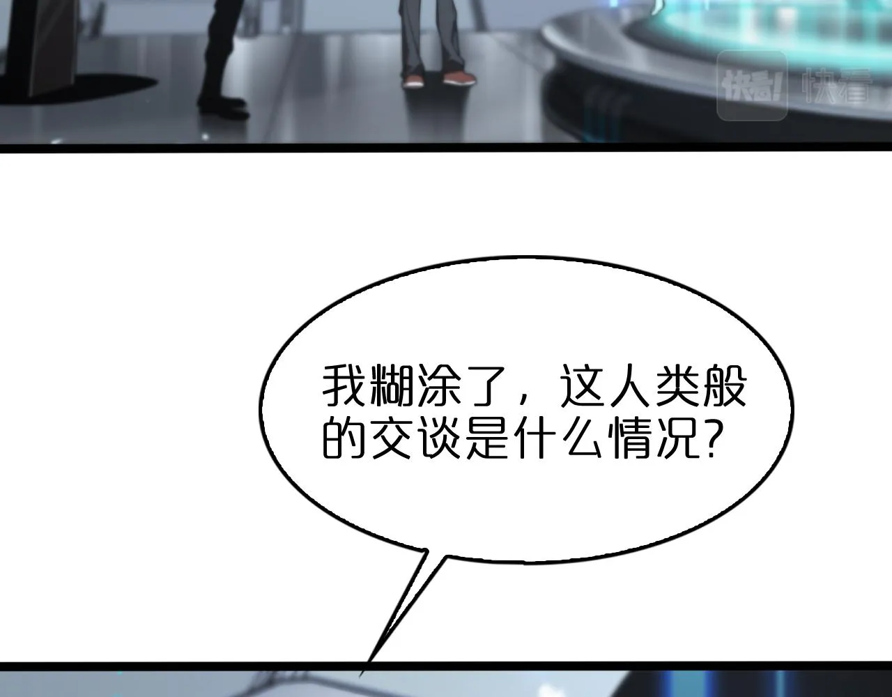 第136话 规则改变 第54页