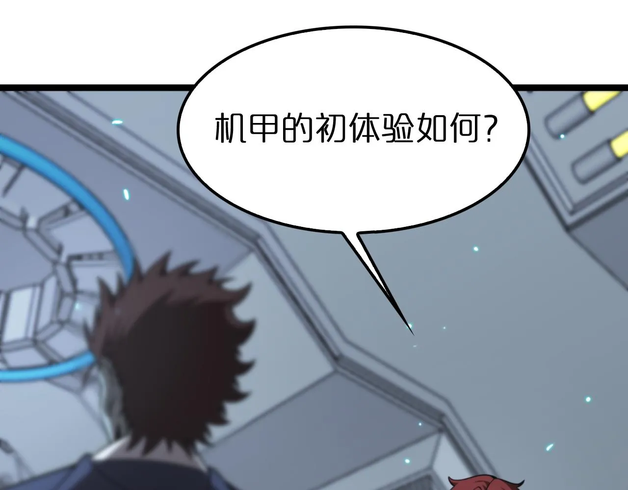 第136话 规则改变 第57页