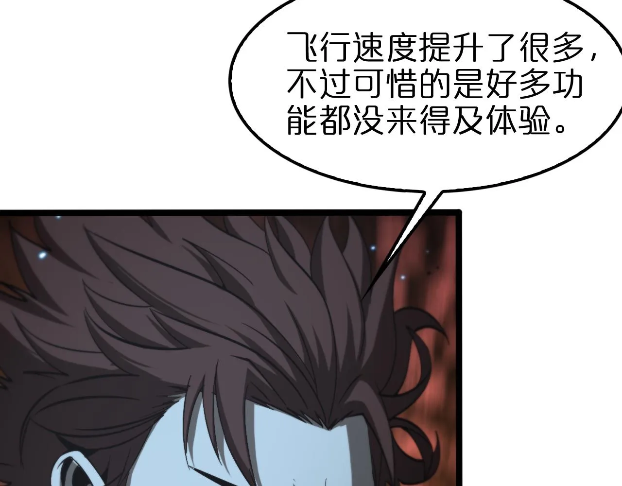 第136话 规则改变 第59页