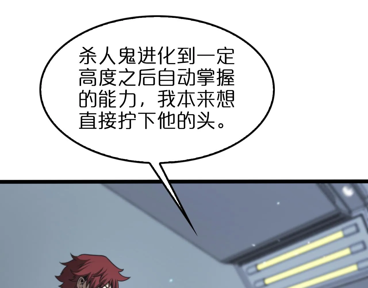 第136话 规则改变 第64页
