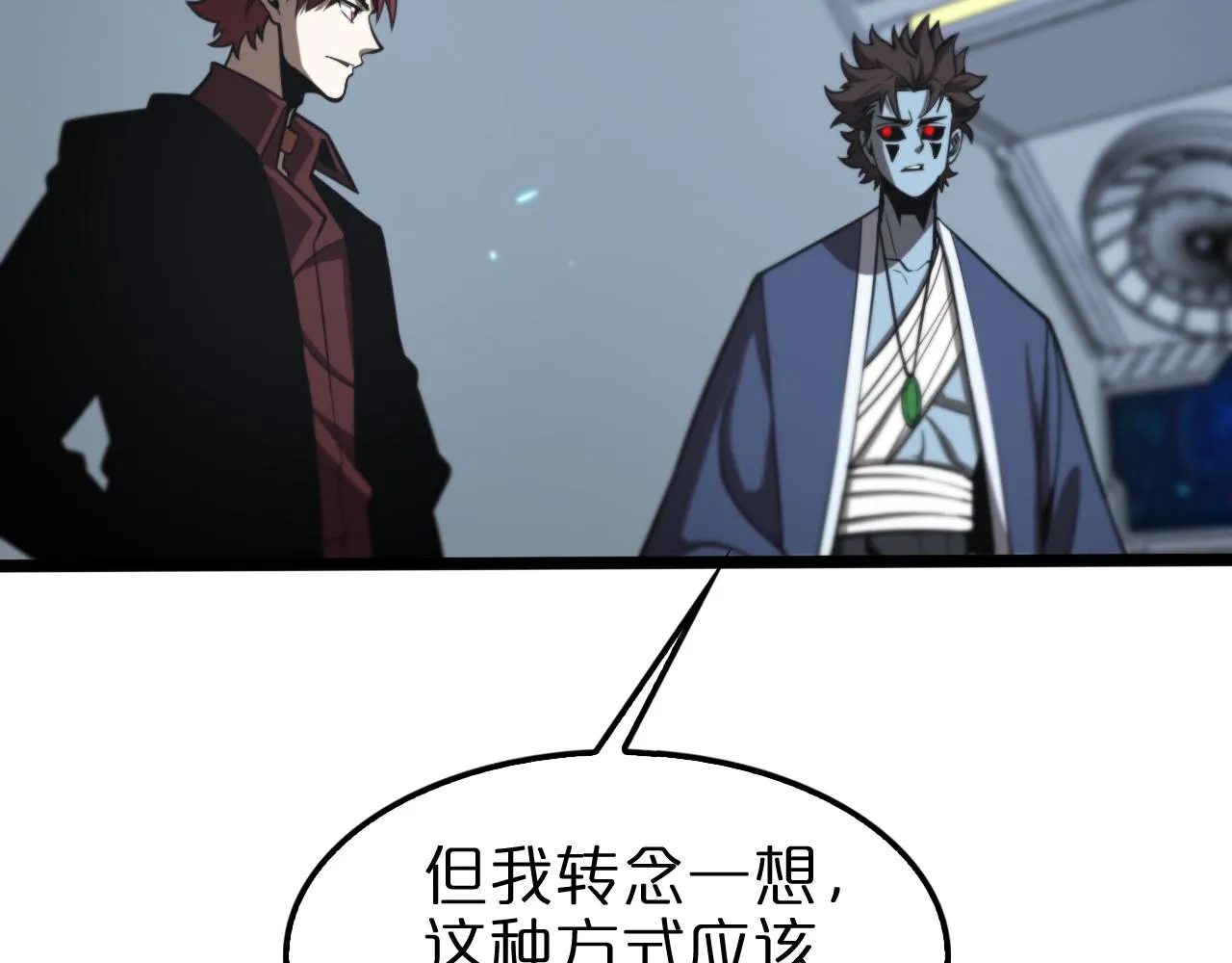 第136话 规则改变 第65页