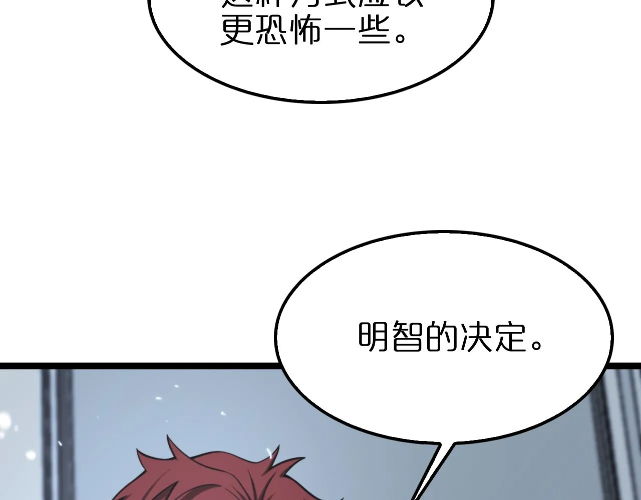 第136话 规则改变 第66页