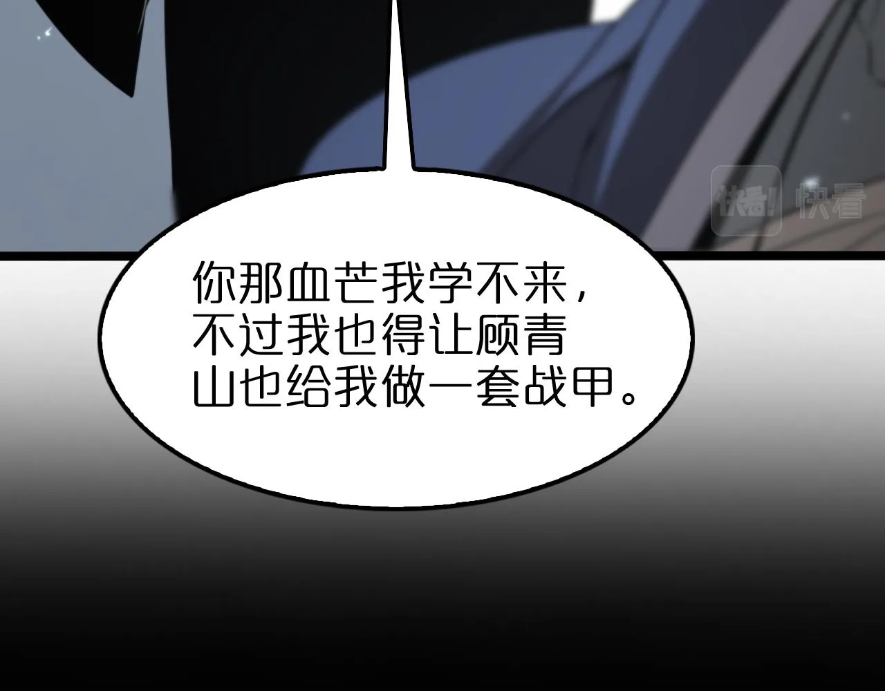 第136话 规则改变 第69页