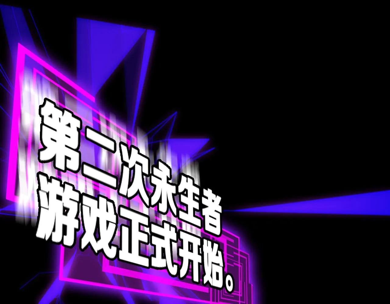 第136话 规则改变 第70页