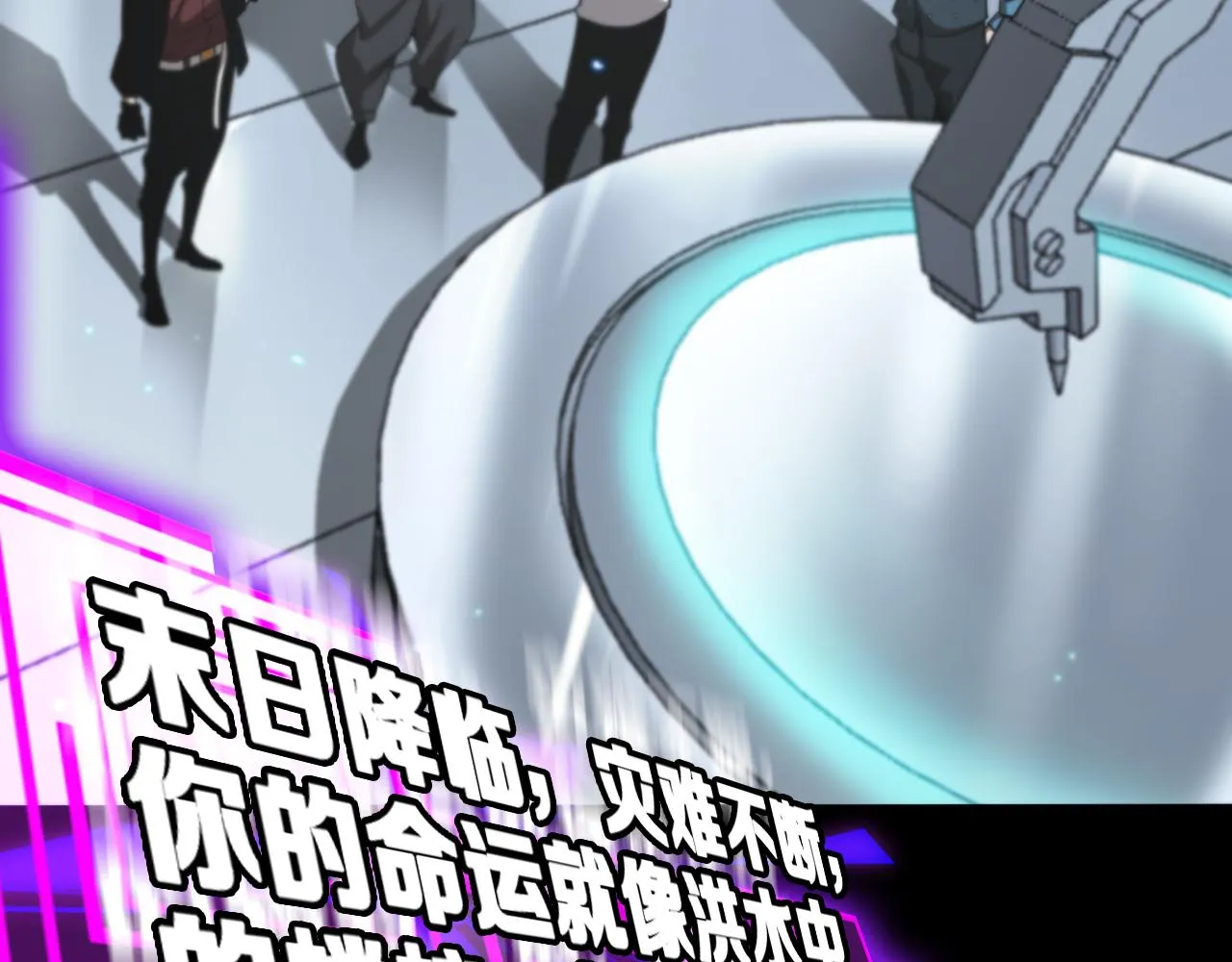 第136话 规则改变 第73页