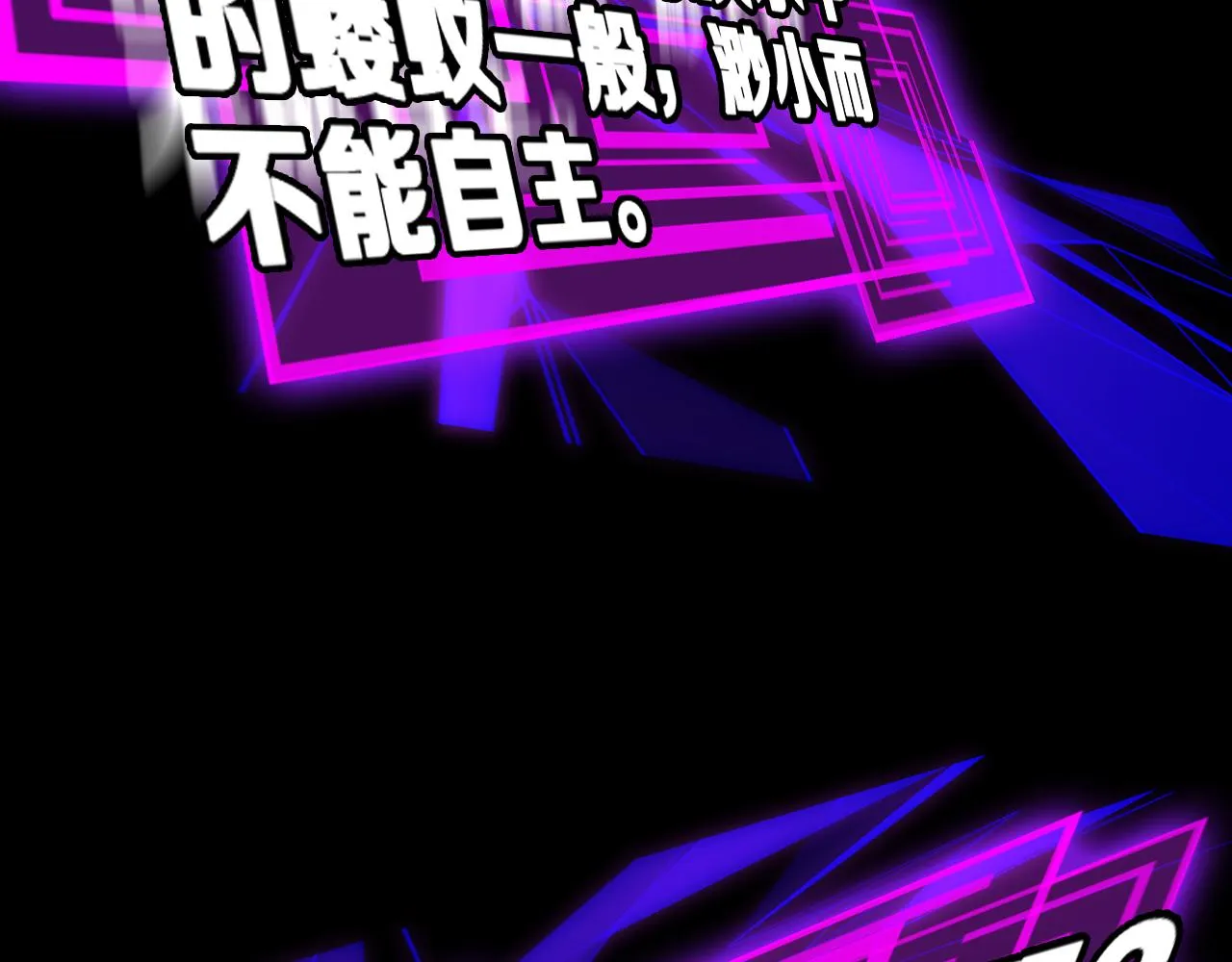 第136话 规则改变 第74页
