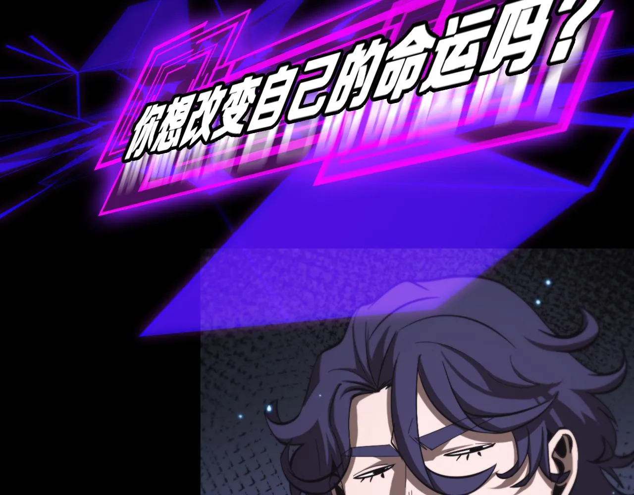 第136话 规则改变 第75页