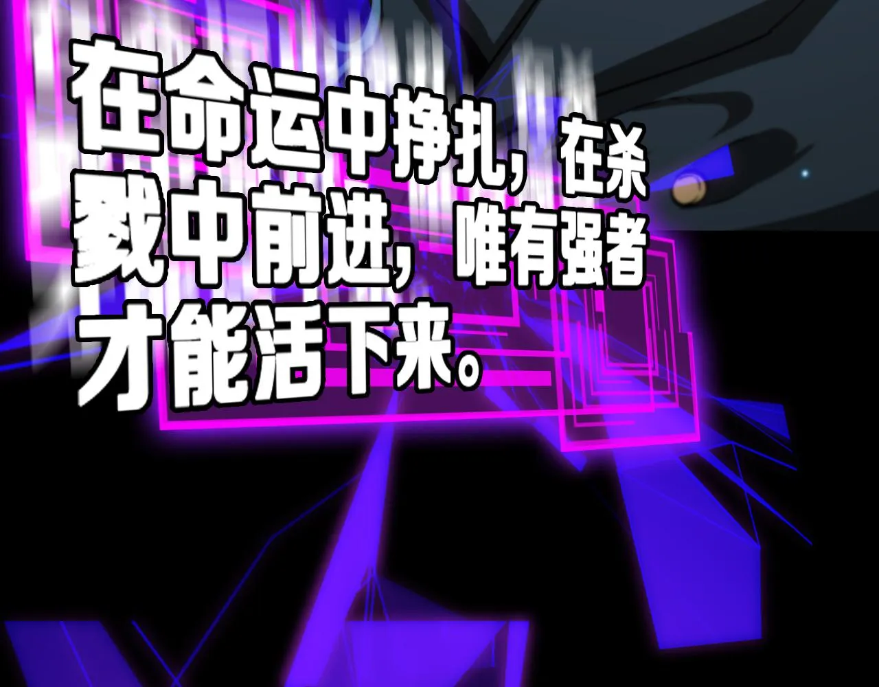 第136话 规则改变 第77页