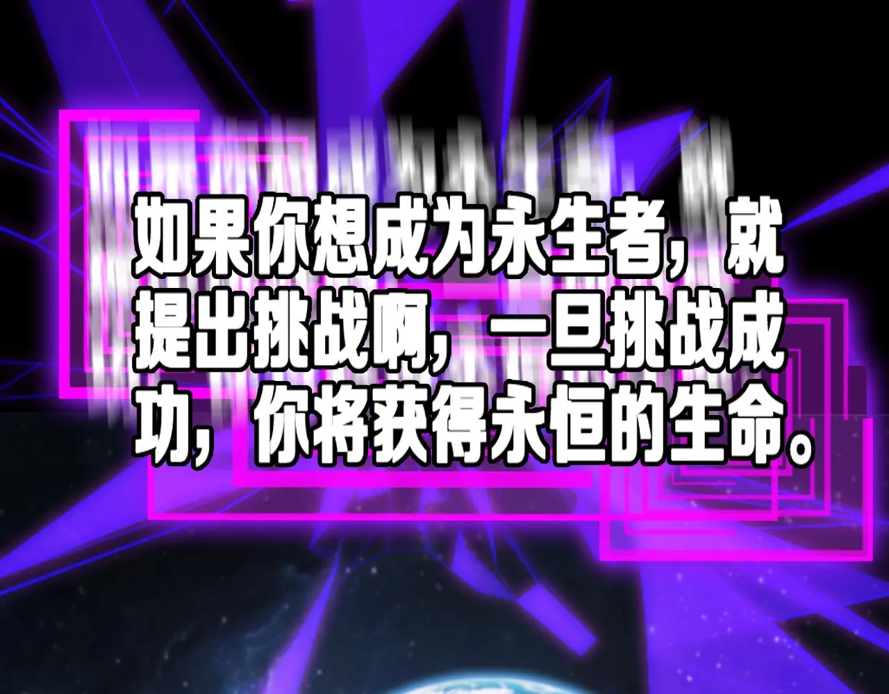 第136话 规则改变 第78页
