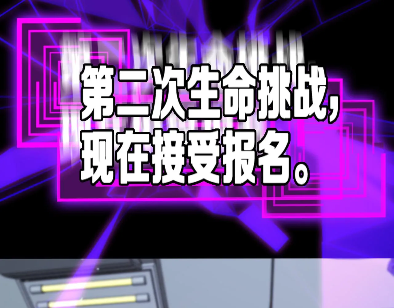 第136话 规则改变 第81页