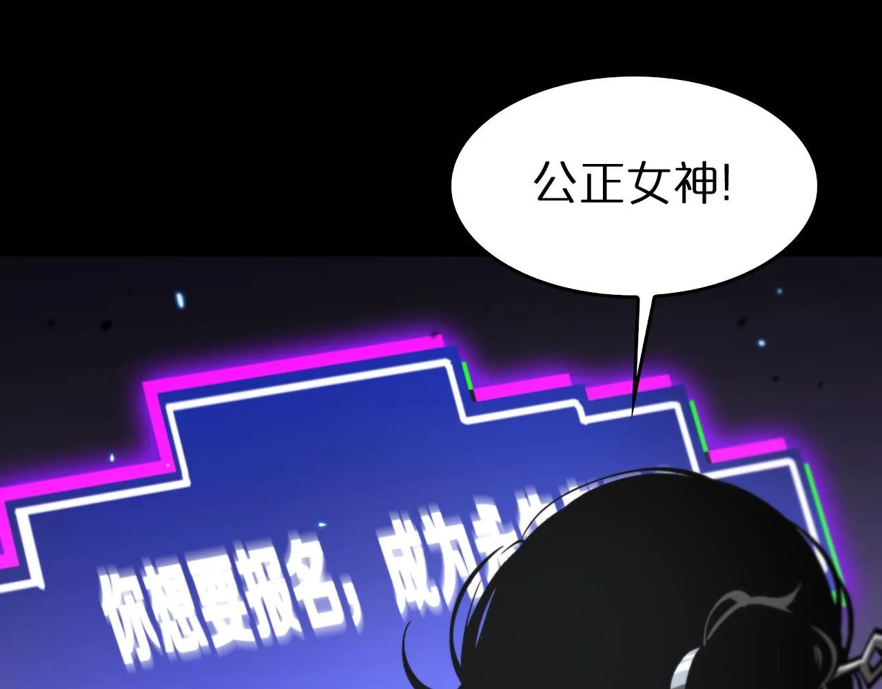 第136话 规则改变 第83页