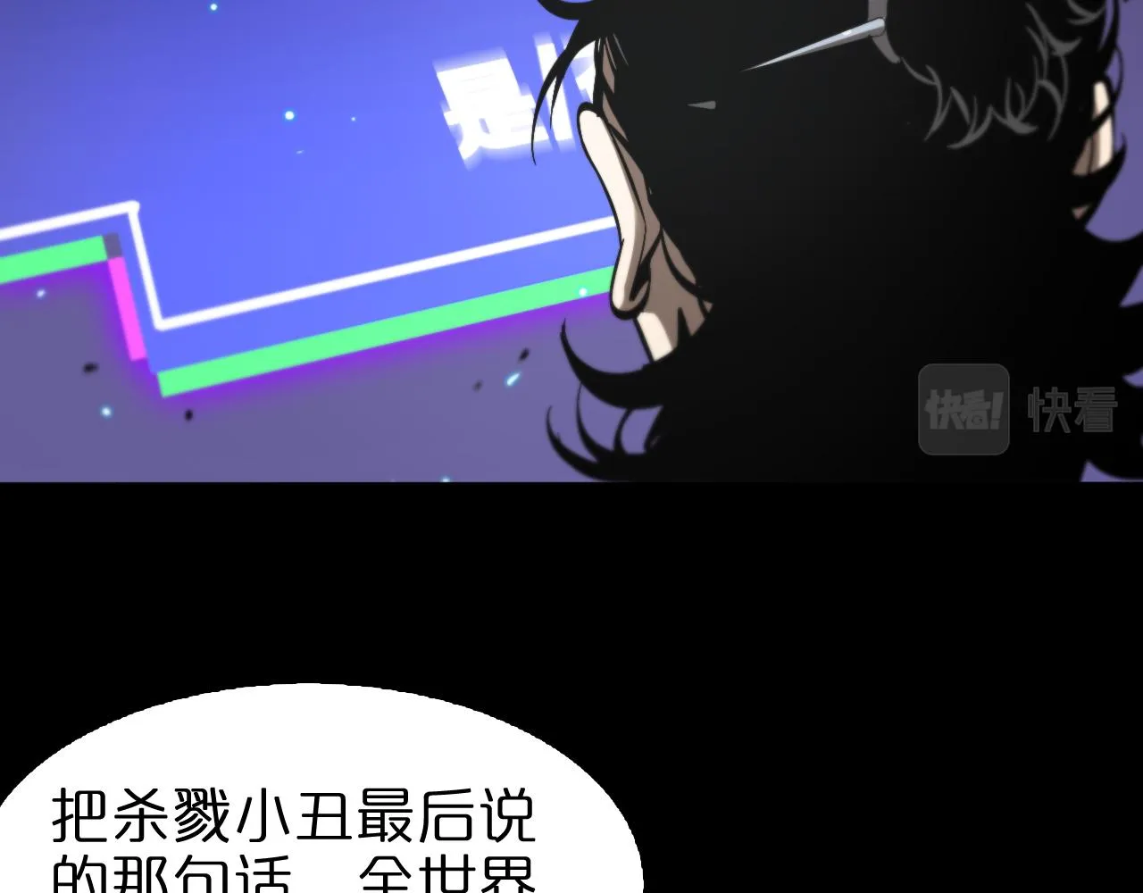 第136话 规则改变 第84页