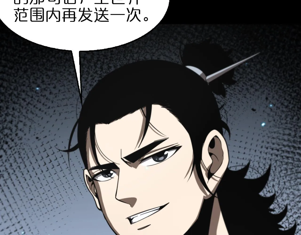 第136话 规则改变 第85页