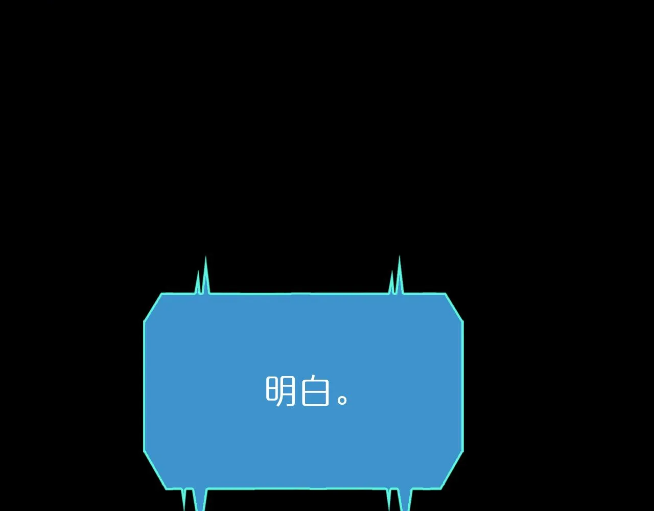第136话 规则改变 第87页