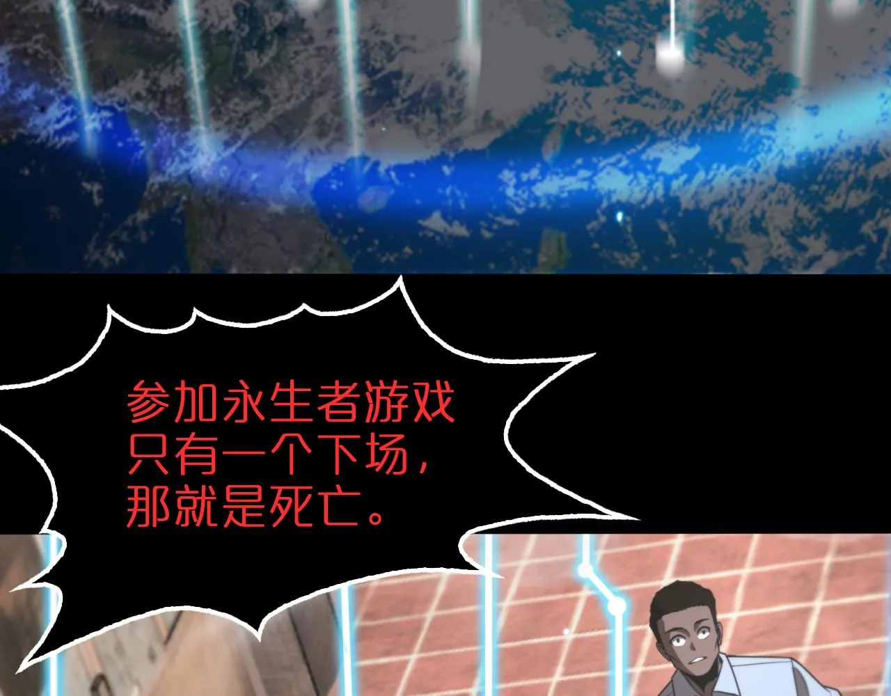 第136话 规则改变 第90页