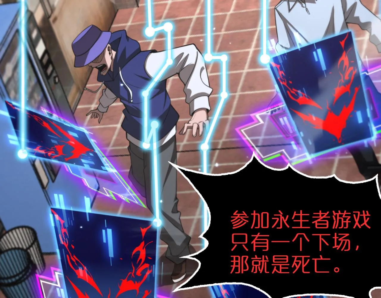 第136话 规则改变 第91页