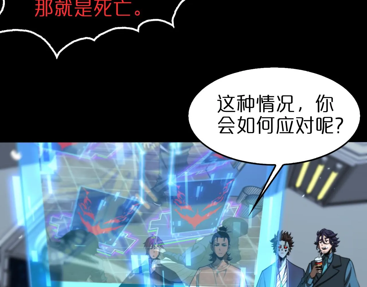第136话 规则改变 第93页