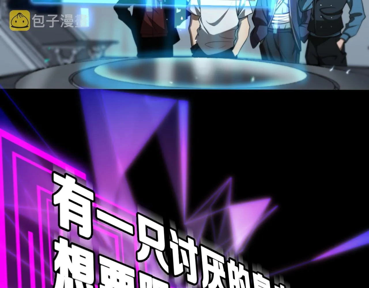 第136话 规则改变 第94页