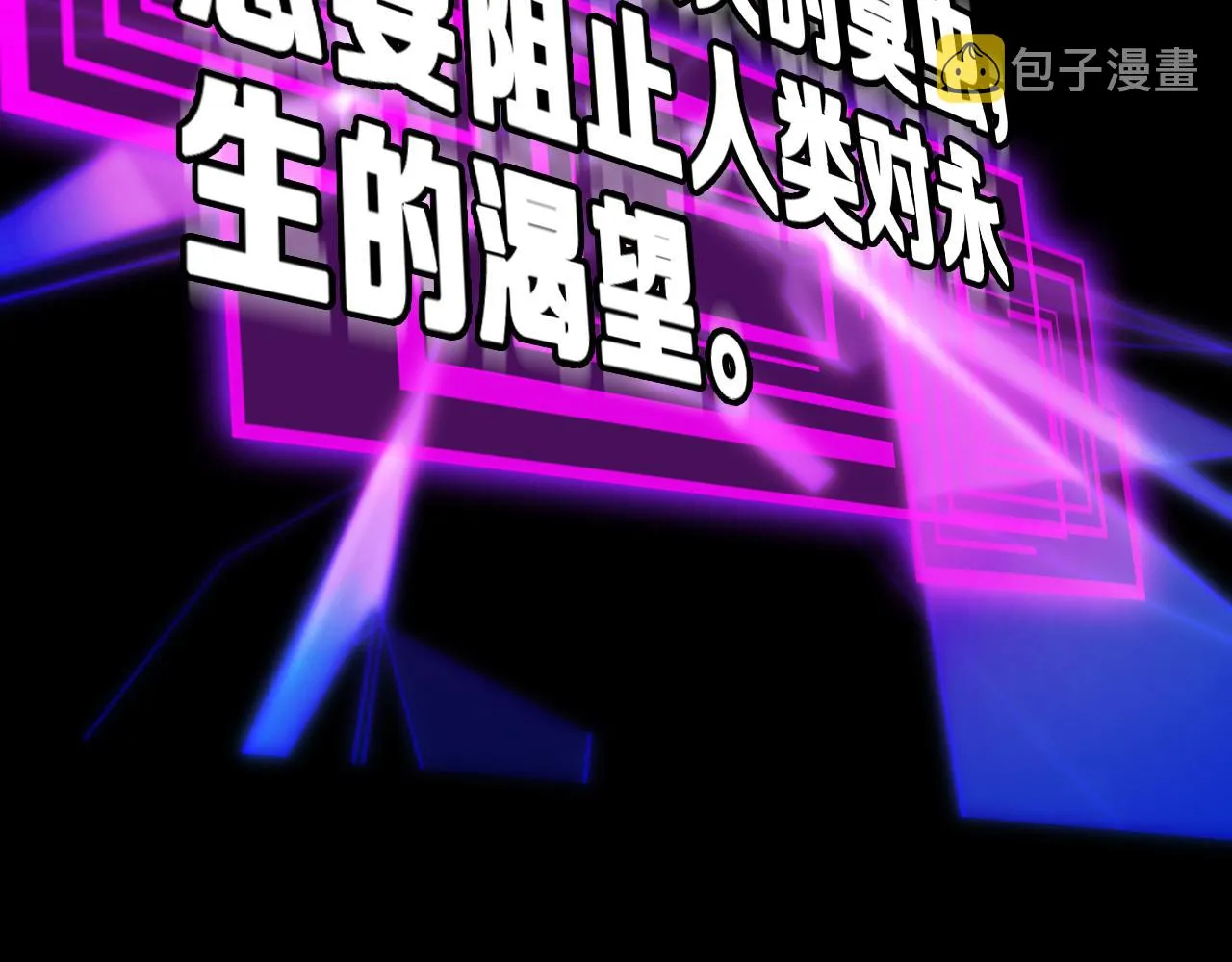 第136话 规则改变 第95页