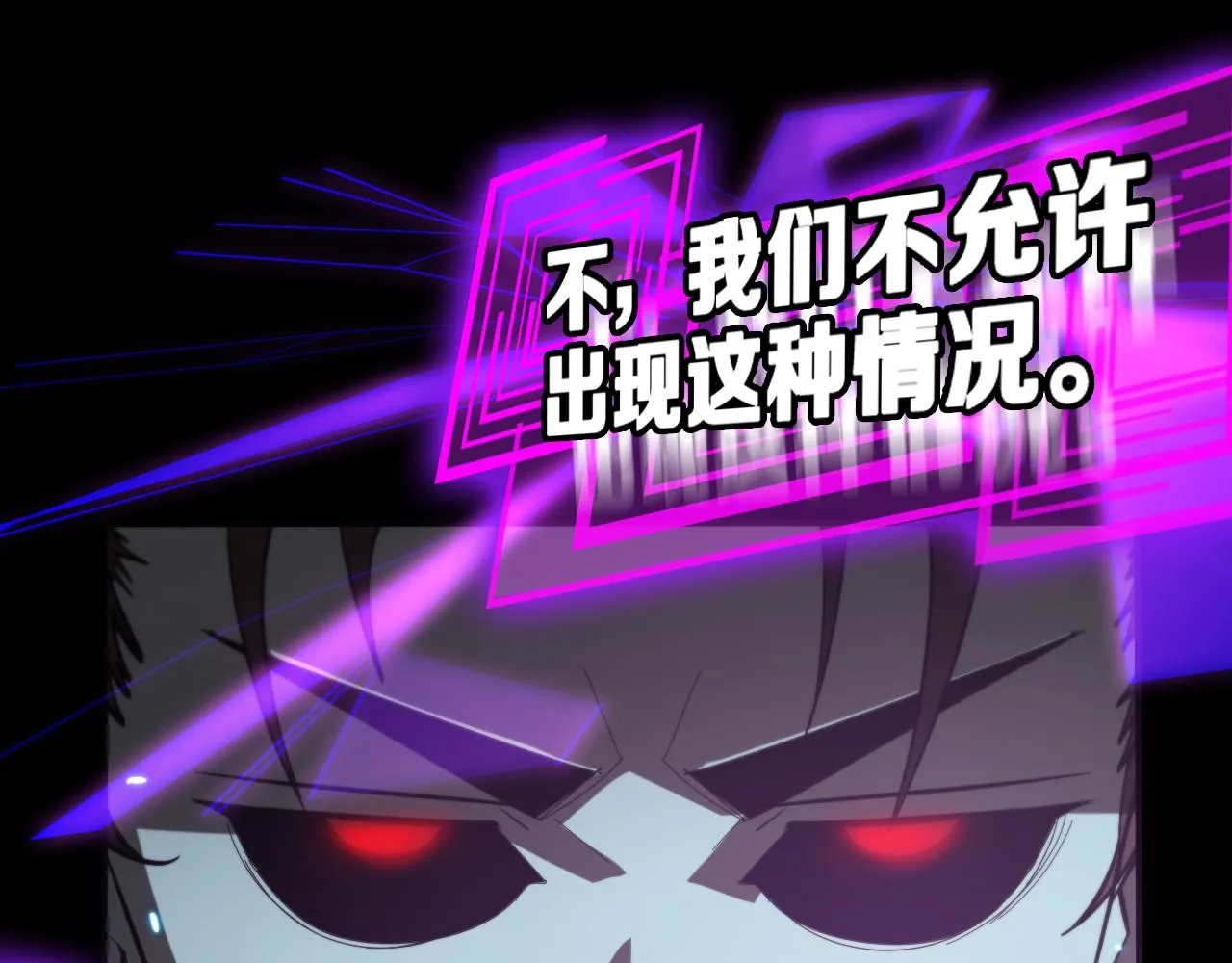 第136话 规则改变 第96页
