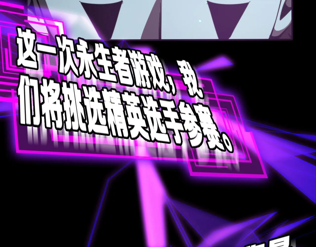 第136话 规则改变 第97页