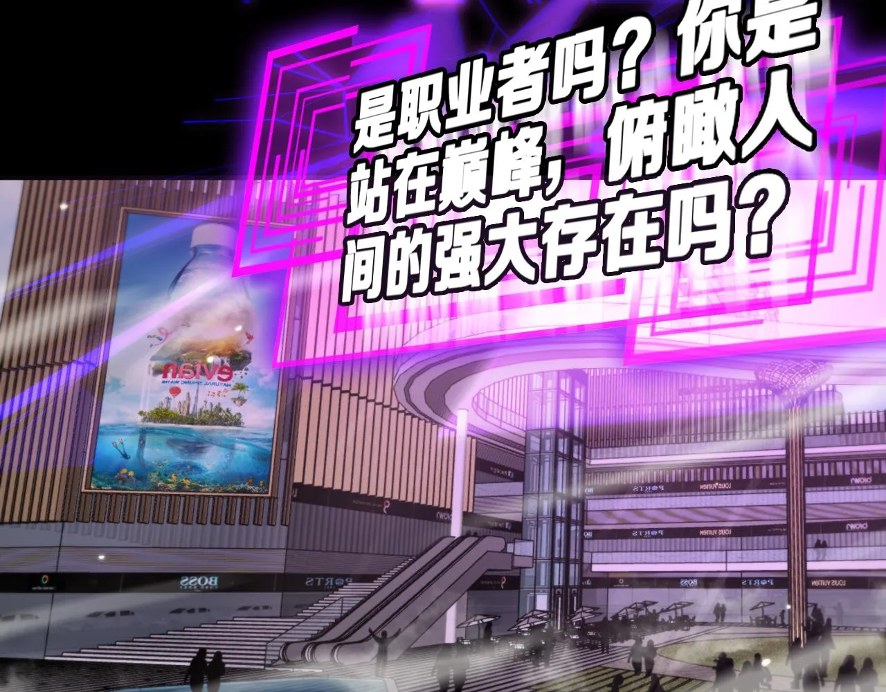 第136话 规则改变 第98页
