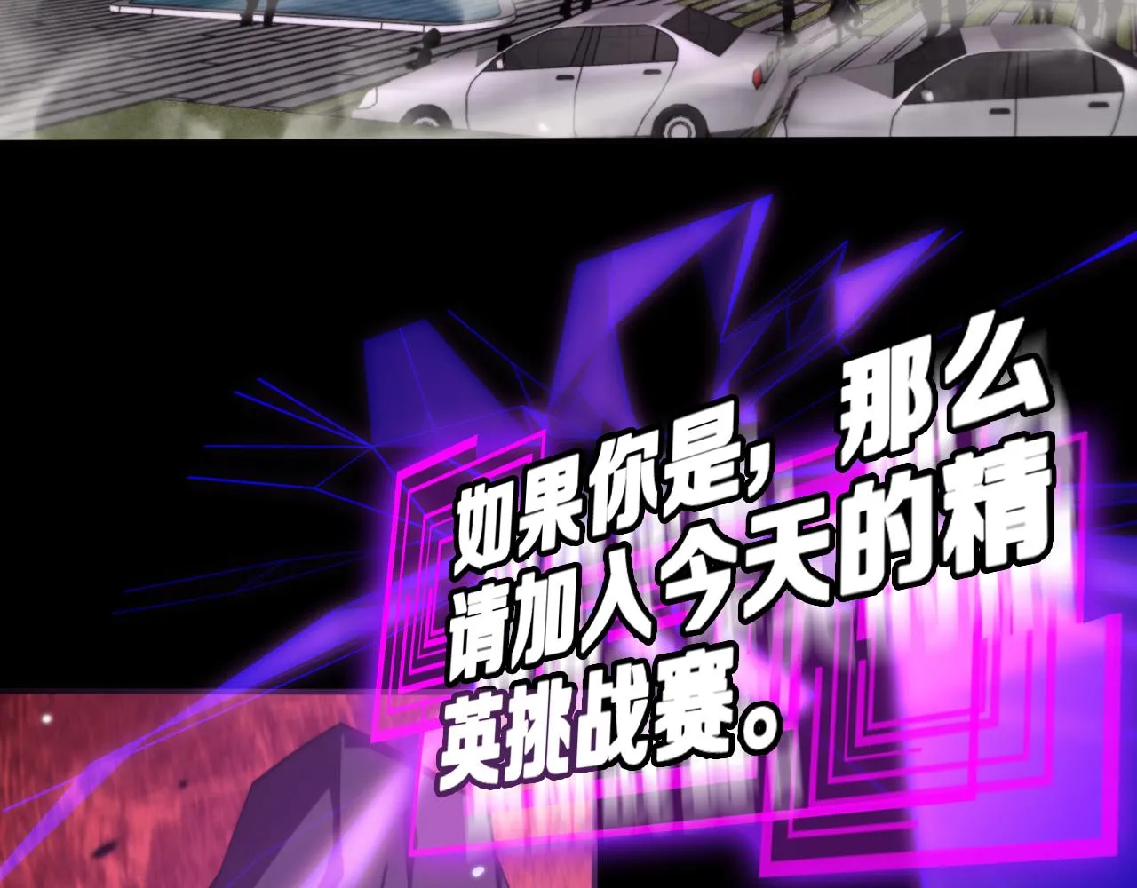 第136话 规则改变 第99页