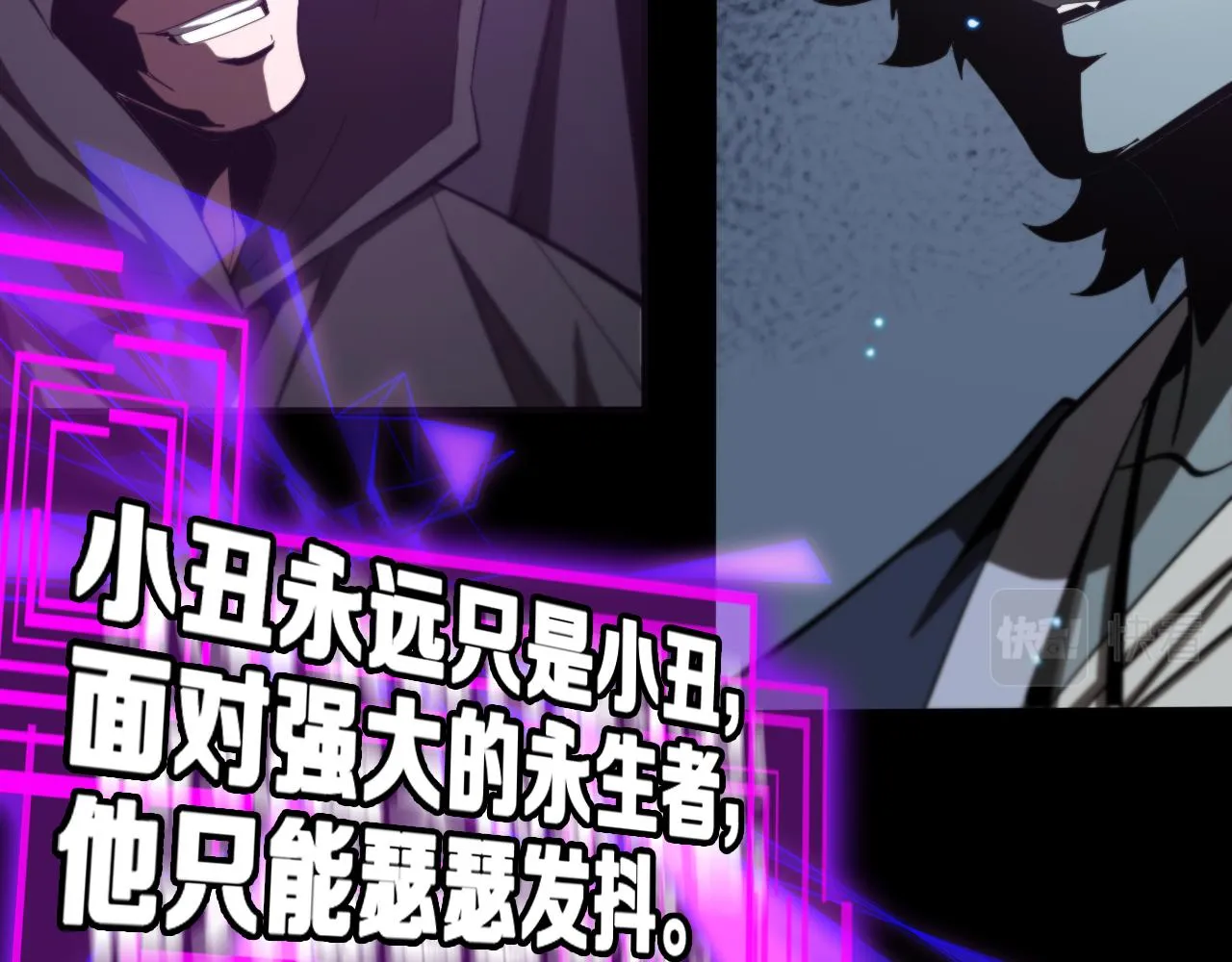 第136话 规则改变 第101页