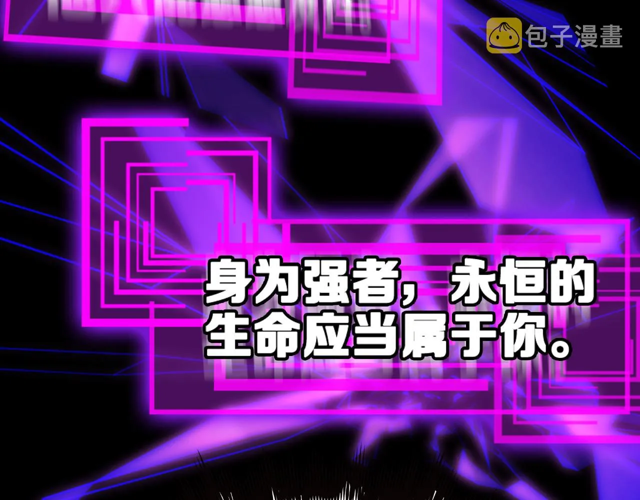 第136话 规则改变 第102页