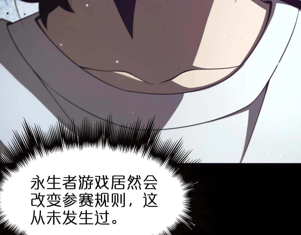 第136话 规则改变 第105页