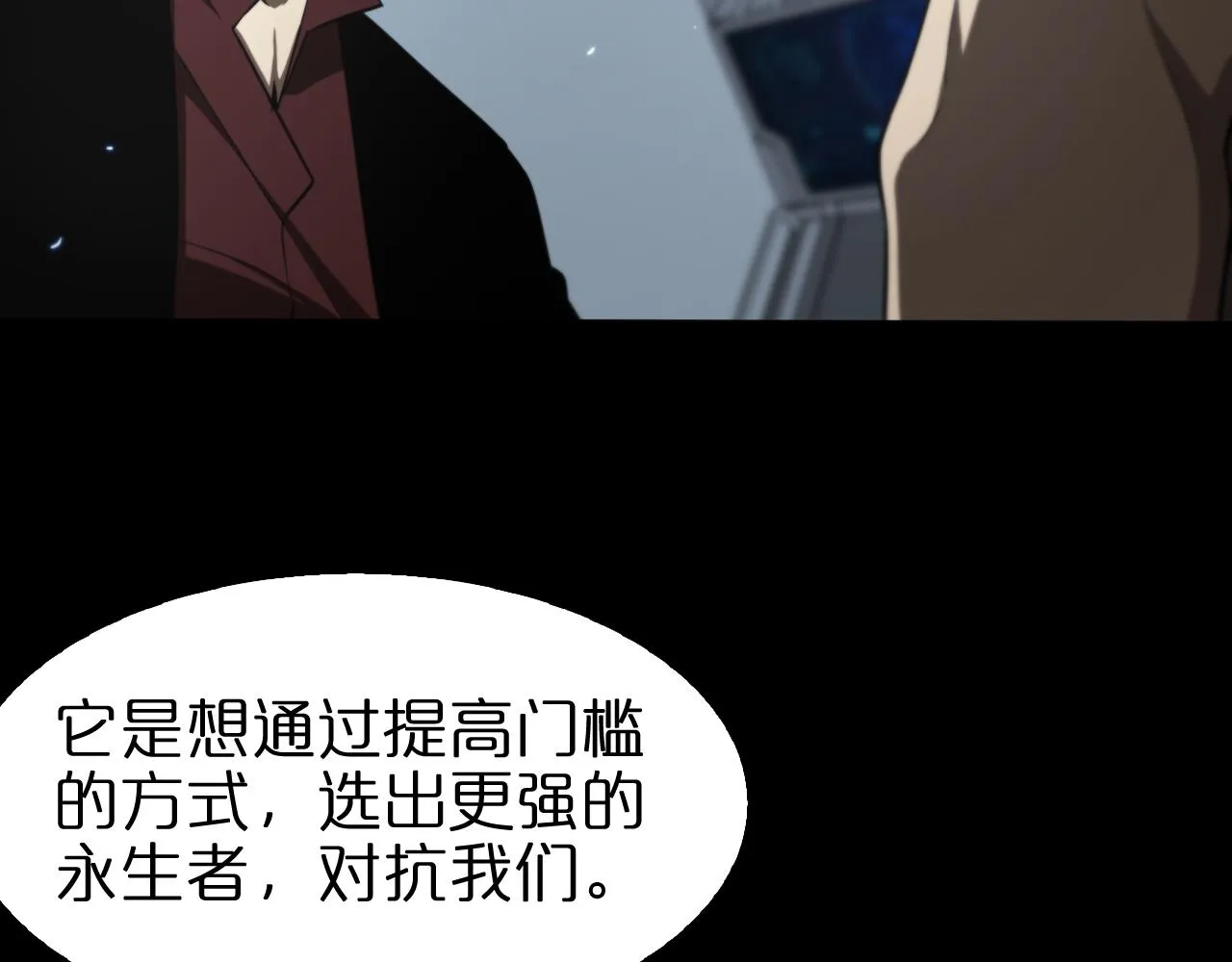 第136话 规则改变 第107页
