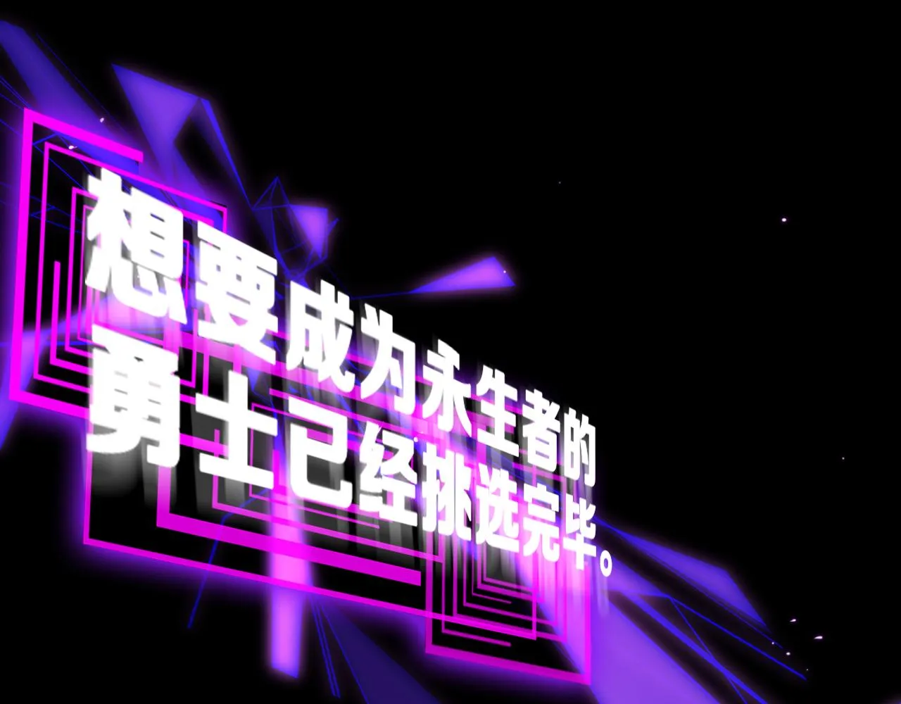 第136话 规则改变 第110页