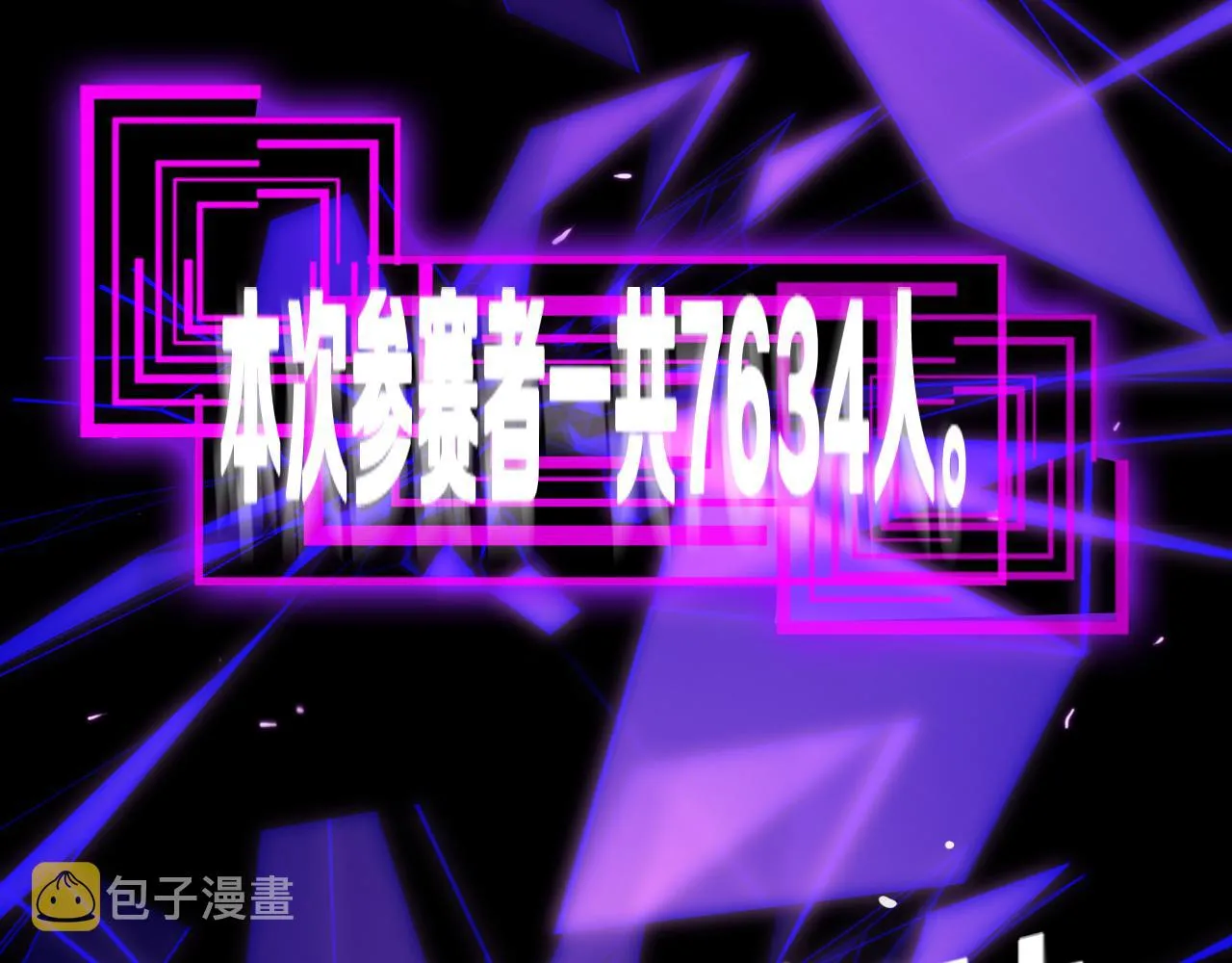 第136话 规则改变 第111页