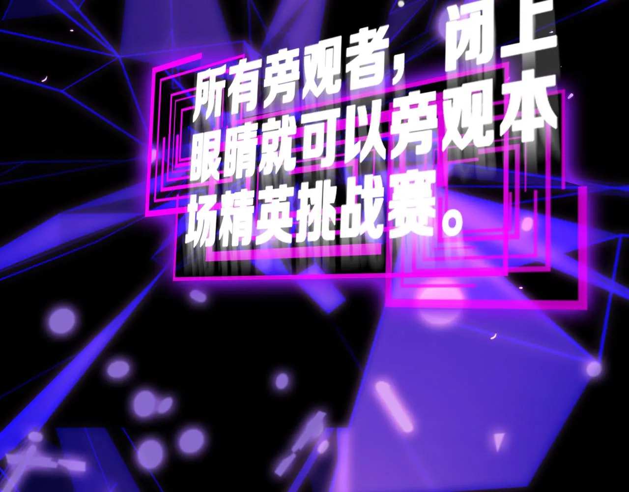 第136话 规则改变 第112页