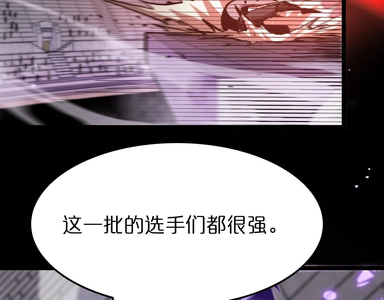 第136话 规则改变 第126页