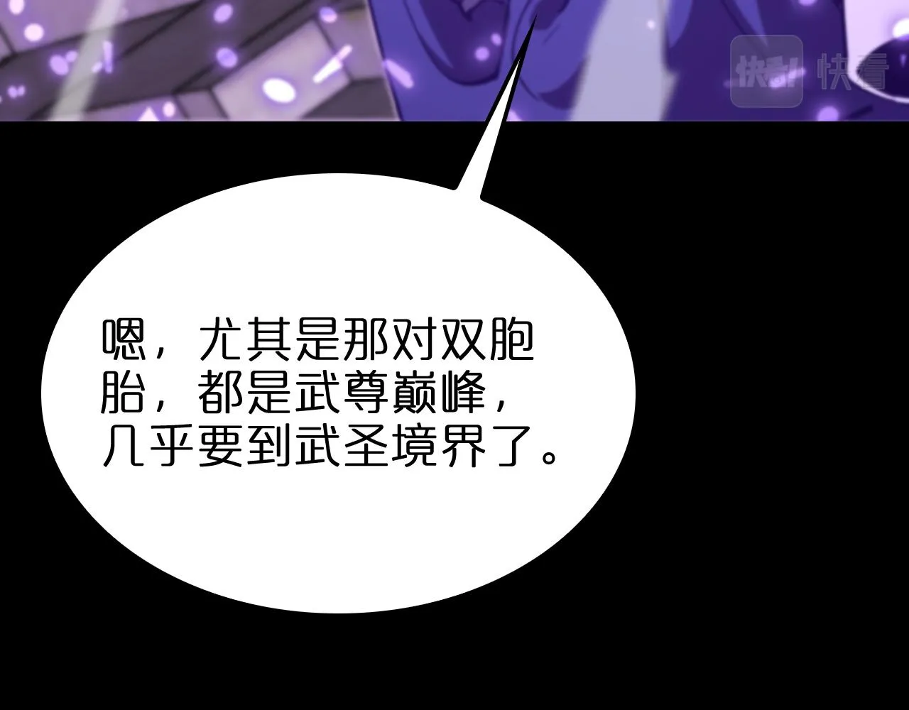 第136话 规则改变 第129页
