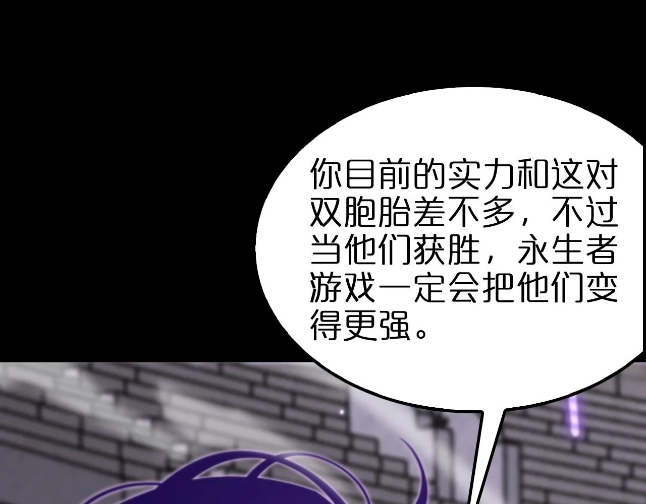 第136话 规则改变 第130页
