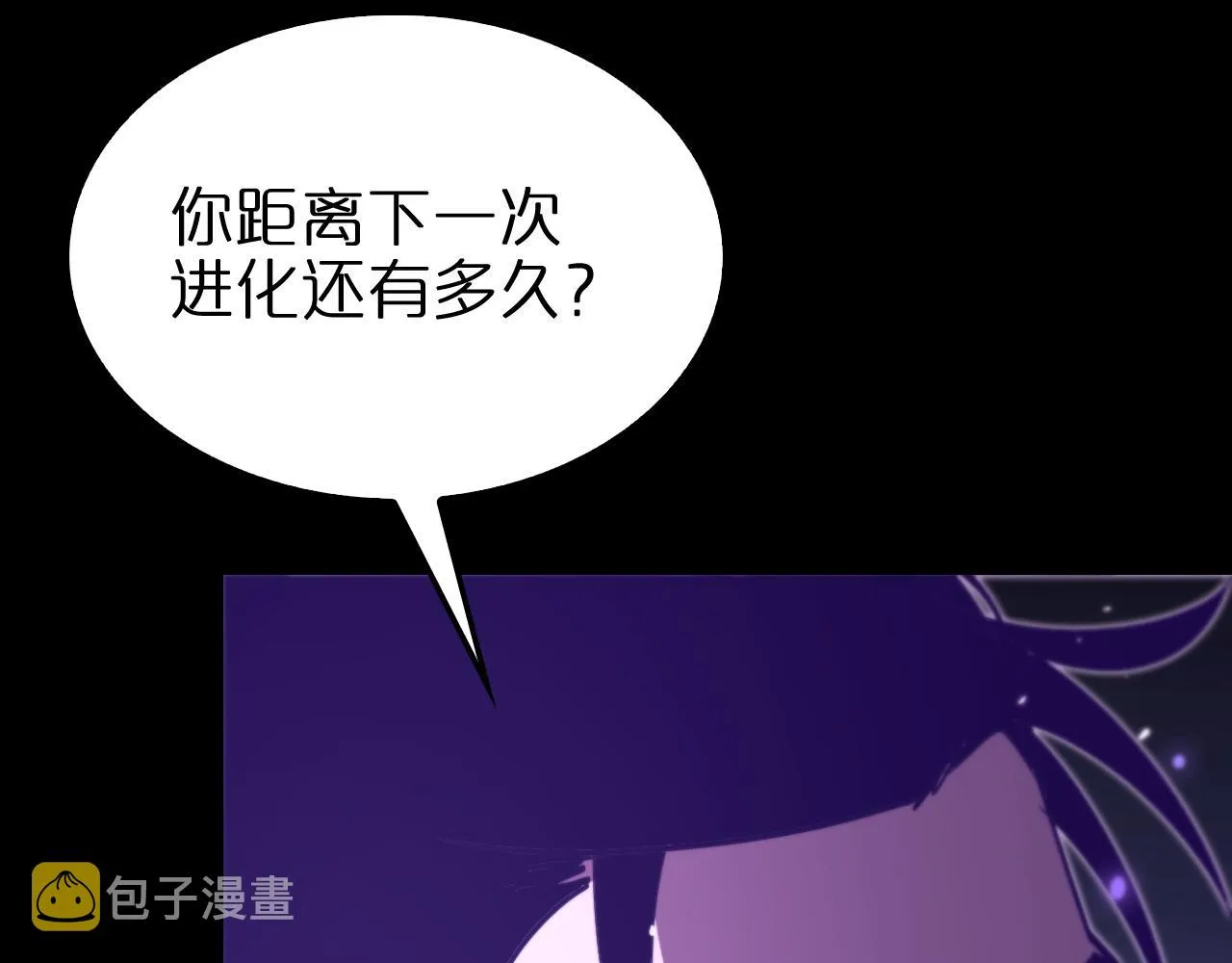 第136话 规则改变 第133页