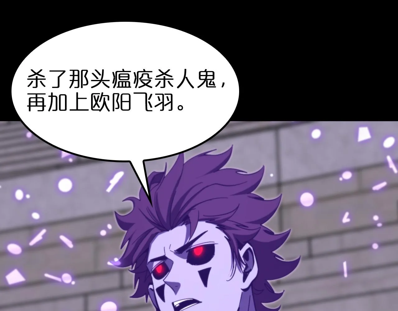 第136话 规则改变 第136页