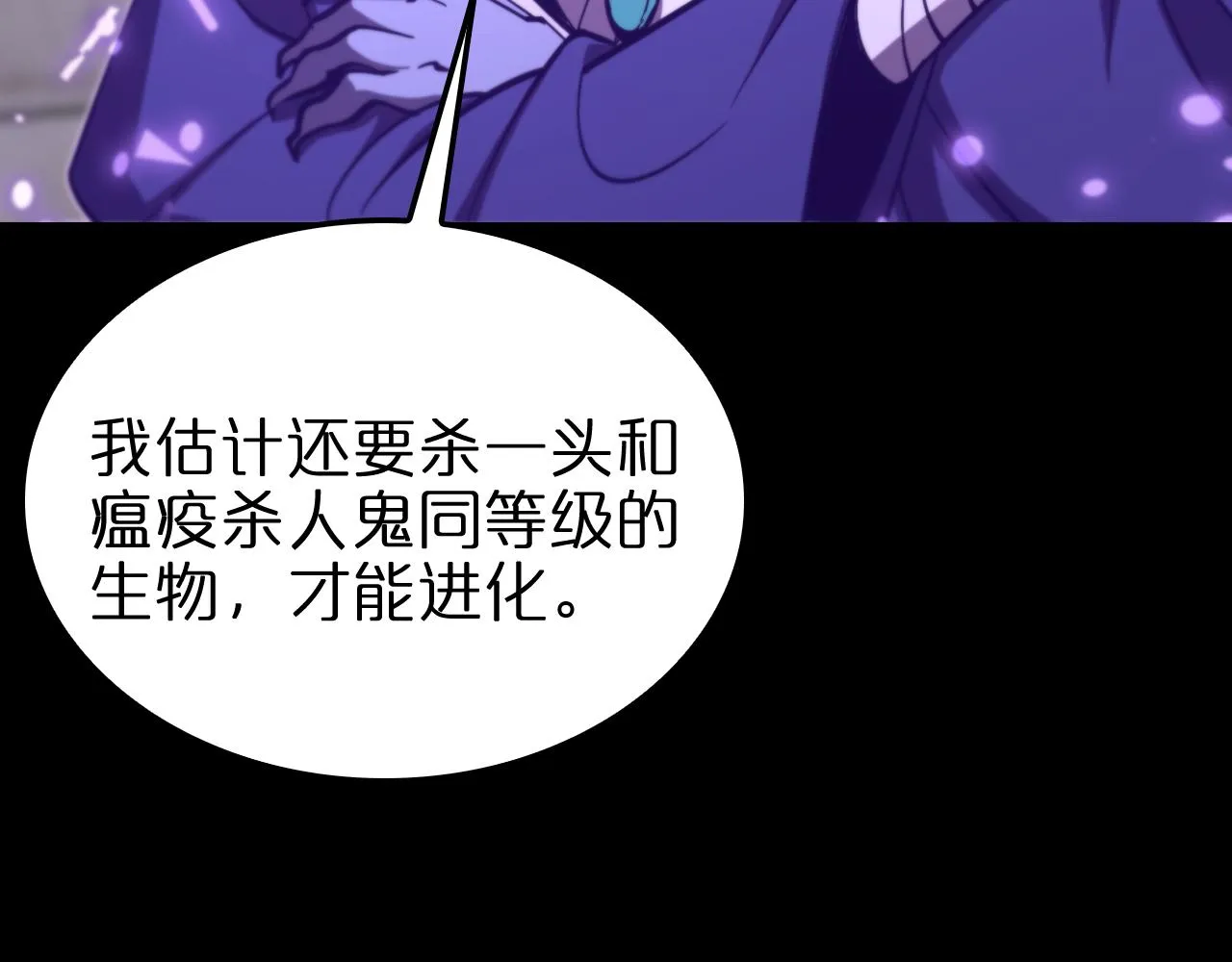 第136话 规则改变 第138页