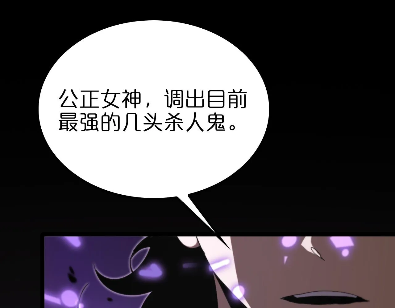 第136话 规则改变 第139页