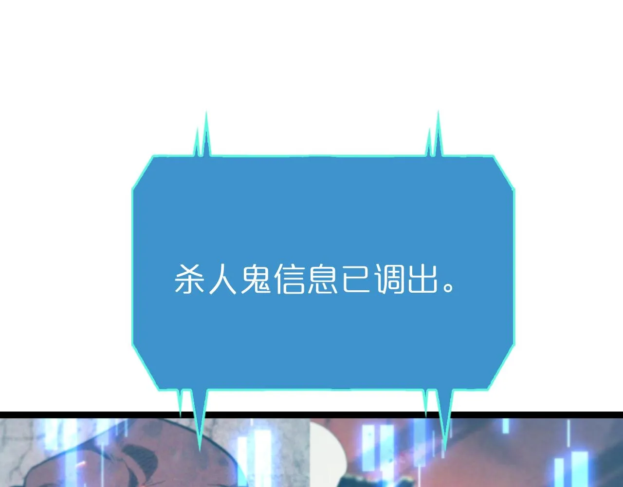 第136话 规则改变 第143页