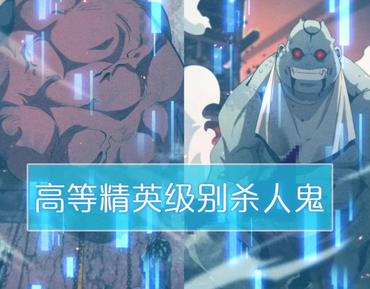 第136话 规则改变 第144页