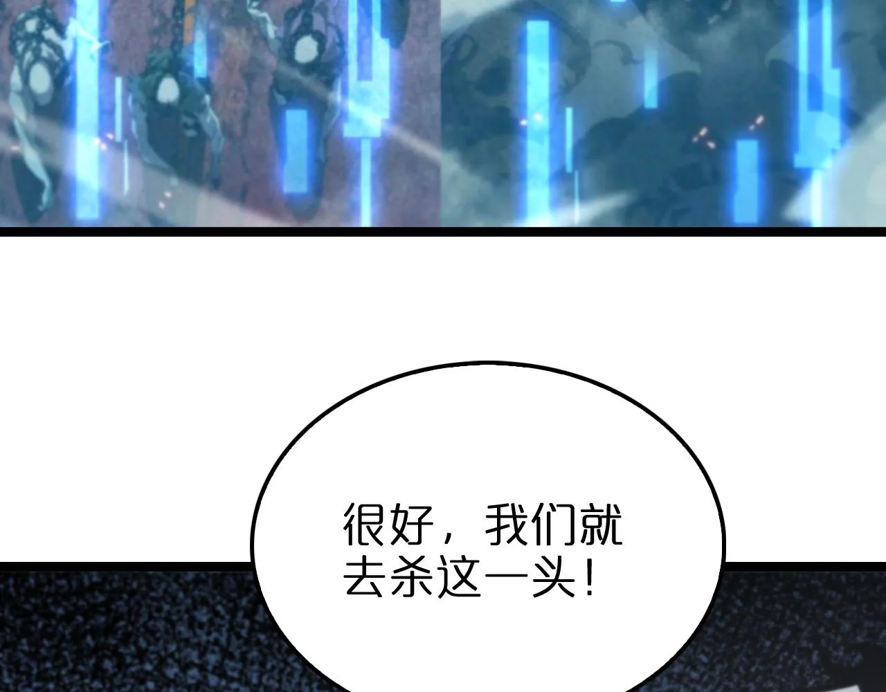 第136话 规则改变 第145页