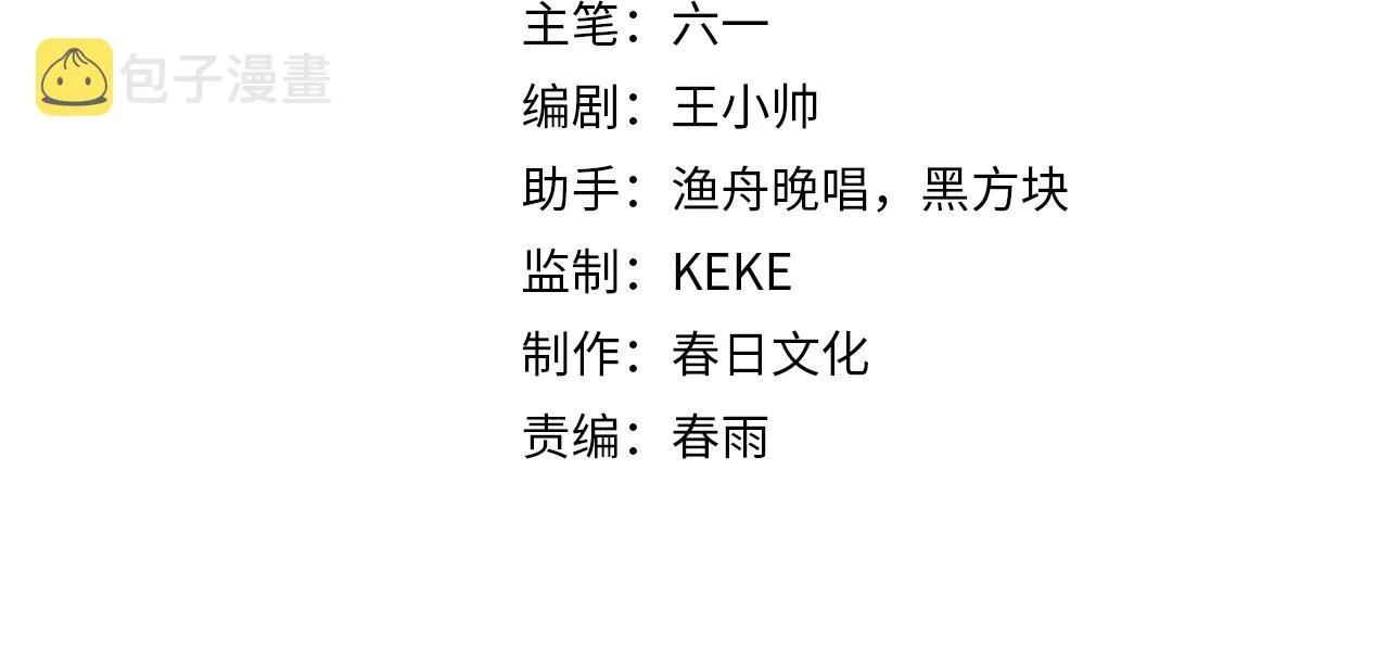第135话 永生VS死神 第4页