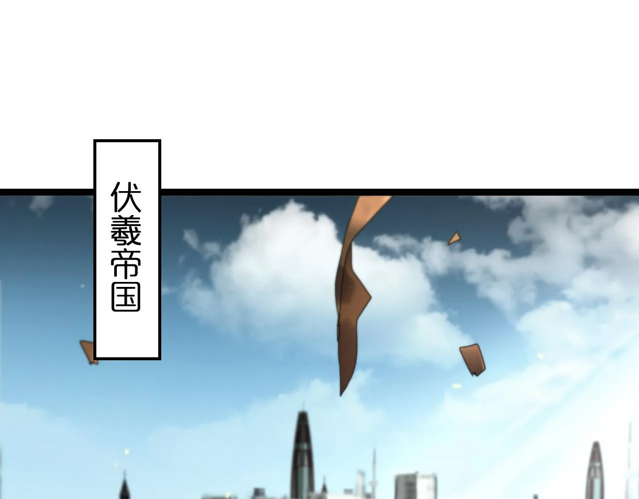 第135话 永生VS死神 第5页